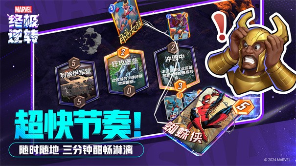 漫威终极逆转最新版 截图3