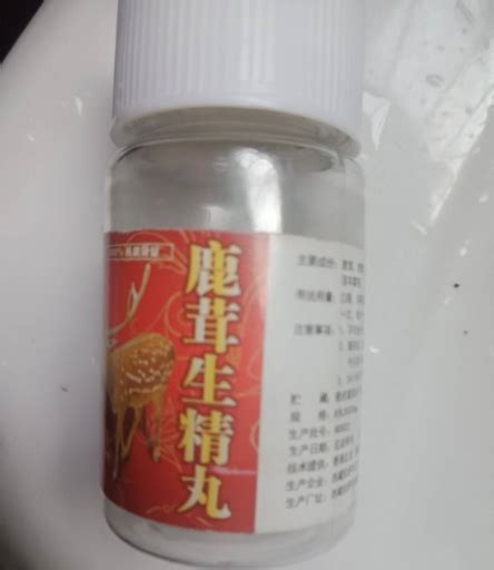 揭秘：龟鹿生精丸是否真的有效？ 3