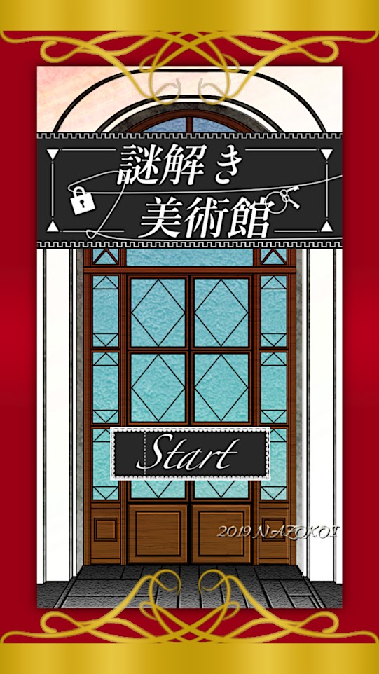 解谜美术馆手机版 截图3