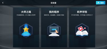 揭秘：大疆RoboMaster机器人大赛的影响力与价值认可度！ 1
