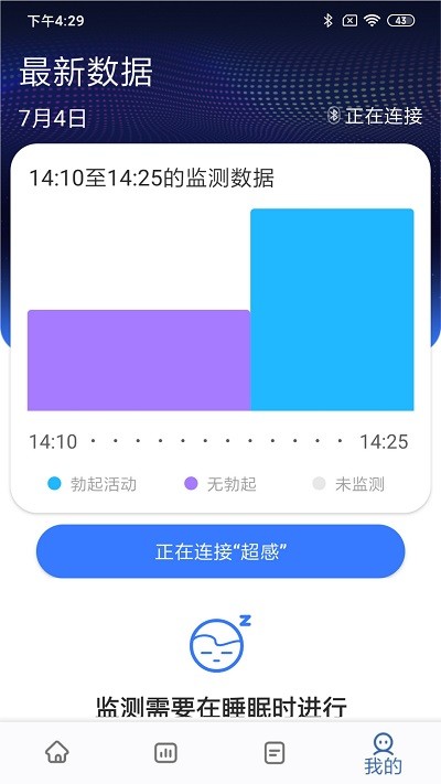 优感知 截图3
