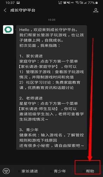 如何修改腾讯实名注册和防沉迷系统中的身份证信息？ 2