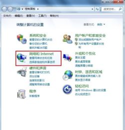 Windows7系统如何设置创建宽带连接？ 3