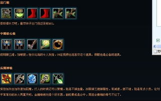DOTA骷髅射手：致命出装，射爆全场！ 3