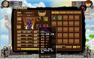 《造梦西游3》修改大师豪华版如何调整角色等级？ 2