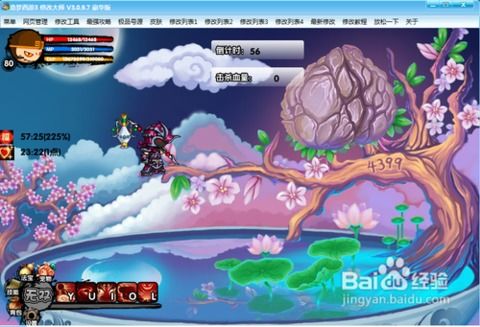 掌握《造梦西游3》修改大师：解锁游戏新境界的秘籍 4