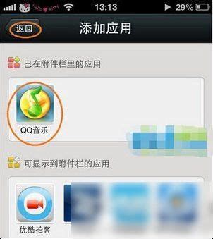 微信怎样直接分享音乐给好友？ 2