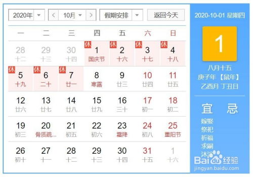 2020年度休假计划安排 2