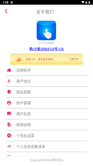 自动点击模拟器