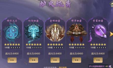 剑侠情缘2手游秘籍如何合成？ 3
