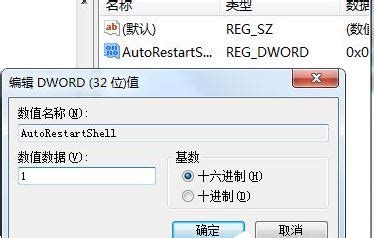 如何恢复Active Desktop 3