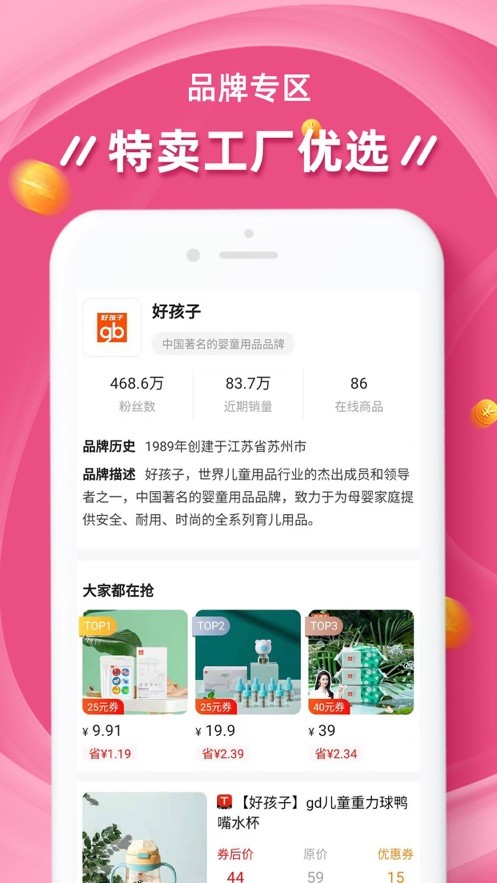 找物宝 截图2
