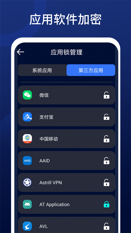 深度清理王安卓版 截图3