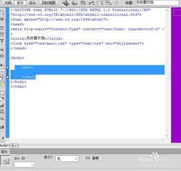 打造网站全攻略：零基础入门教程 2