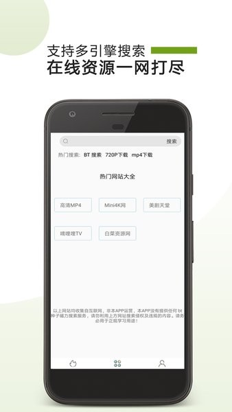bt下载助手 截图3