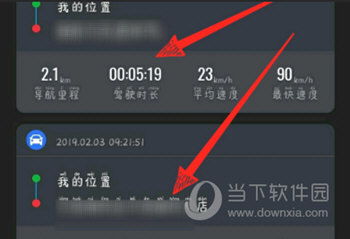 高德地图：轻松解锁你的导航历史路线记录查看秘籍 3