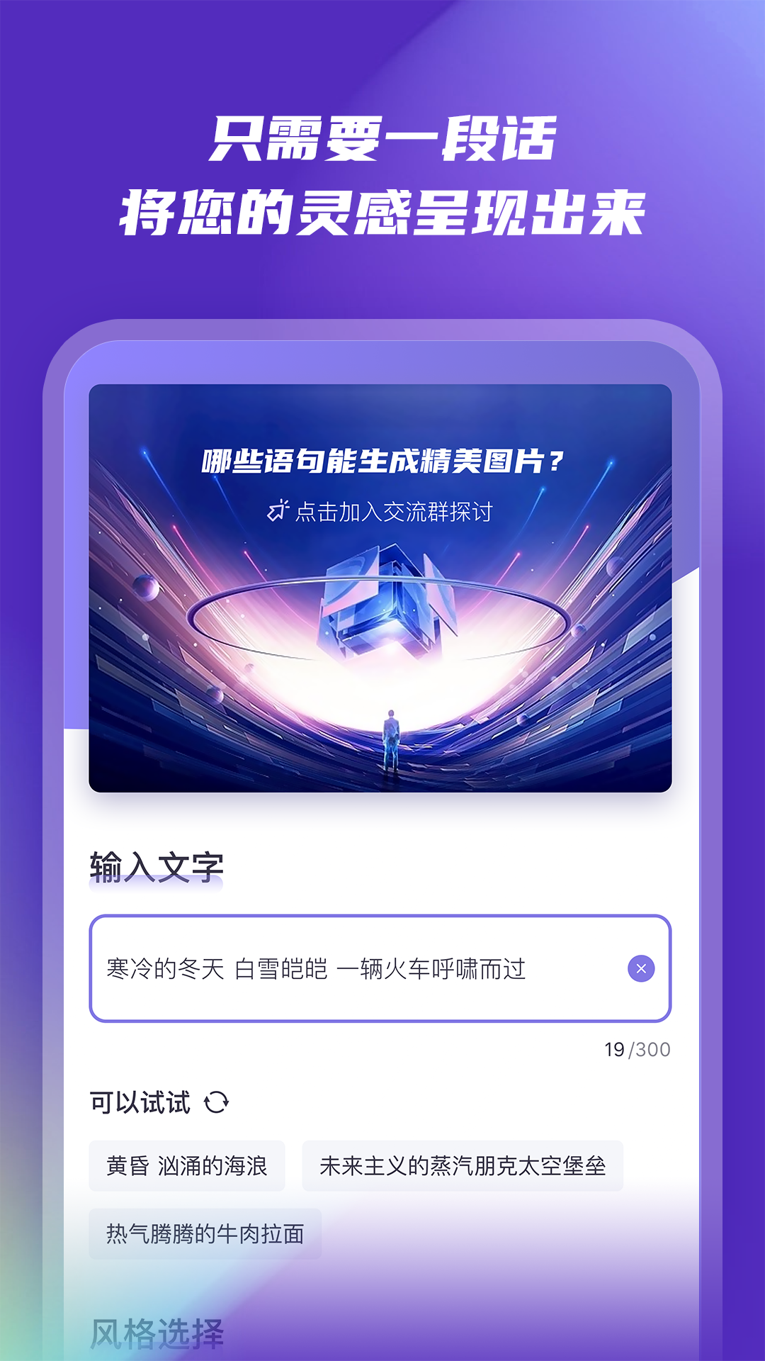 稿定ai绘画APP