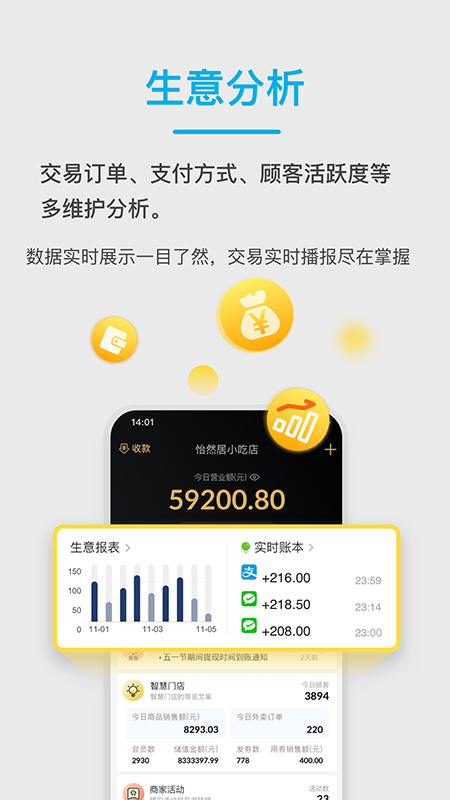 拉卡拉收钱吧app 5.7.1