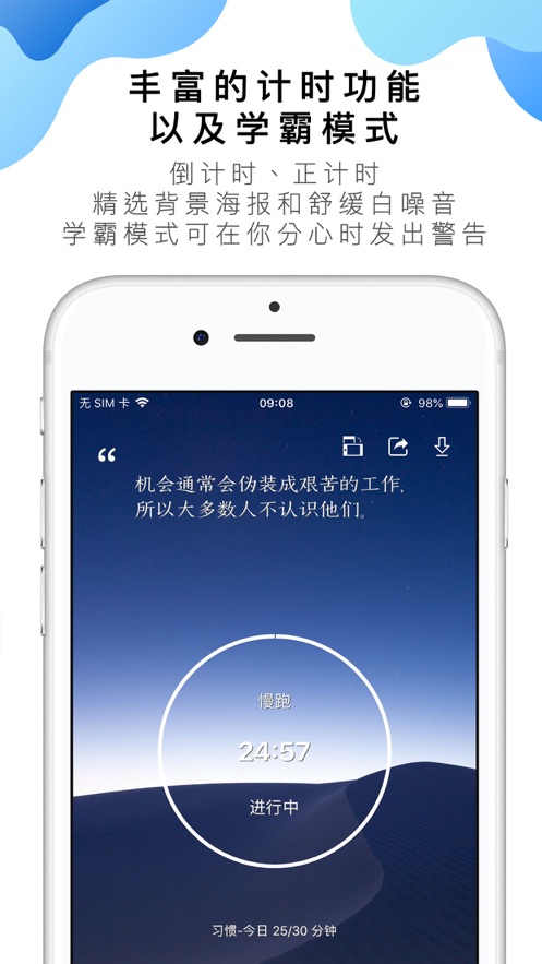 番茄ToDo白名单 截图1