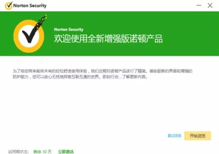 诺顿杀毒能力大揭秘：家用电脑的中国用户，这真的适合你吗？ 3