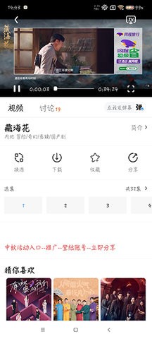 摘星剧场app安卓版 截图2