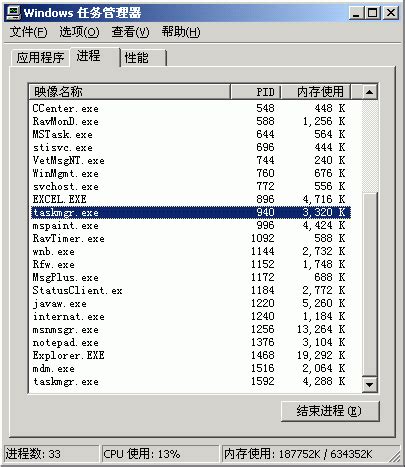 手工清除QQ杀手病毒的方法指南 3