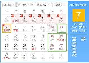 明日为休息日或工作日？ 4