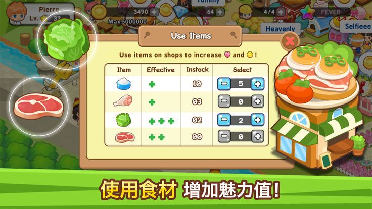 放置美食大亨 截图3