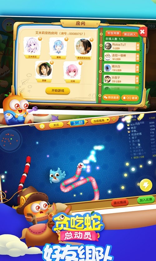 贪吃蛇大作战手机版 截图2