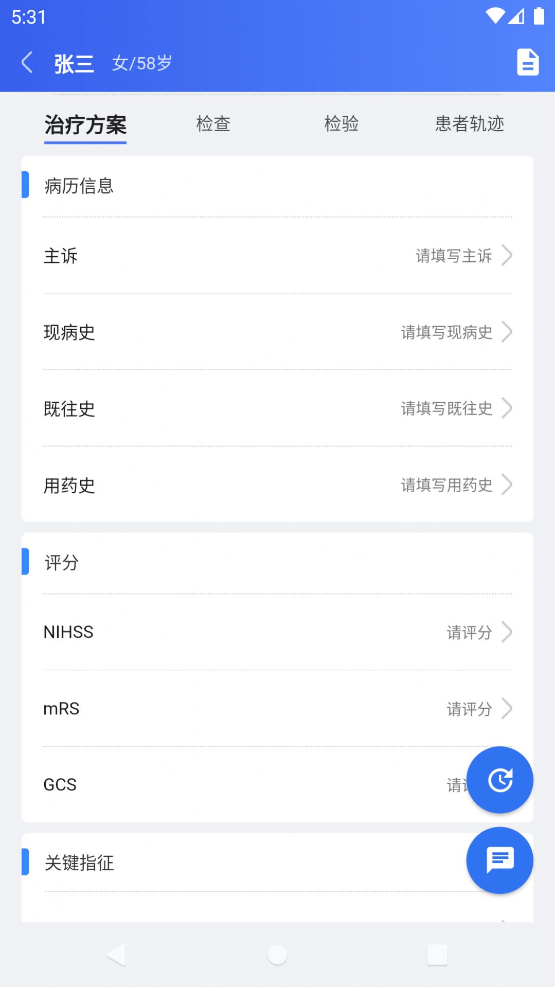 AI绿通app 截图3