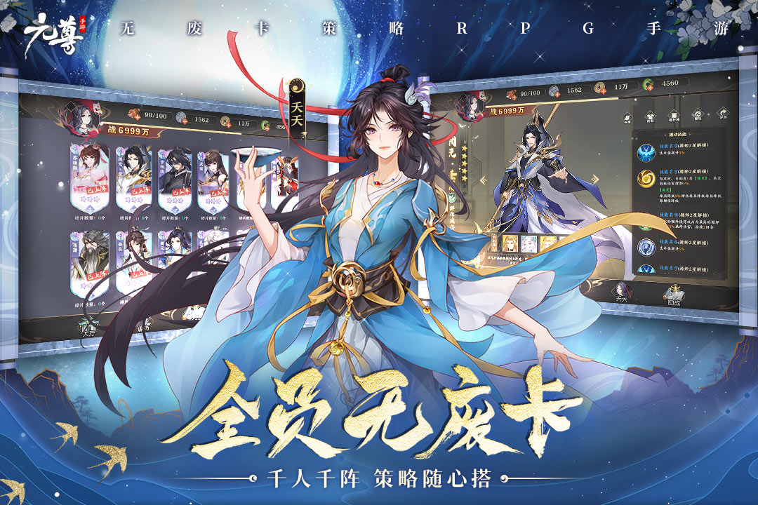 元尊手游 截图2