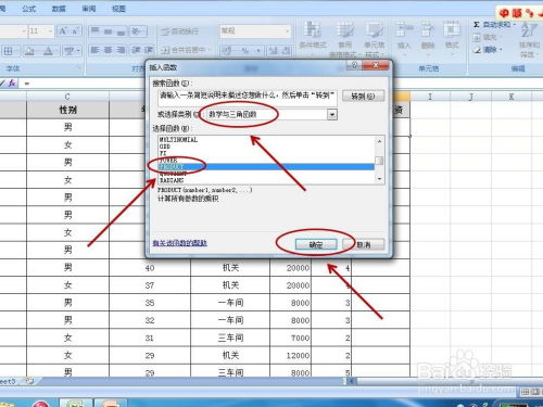 Excel中计算乘积的方法 4