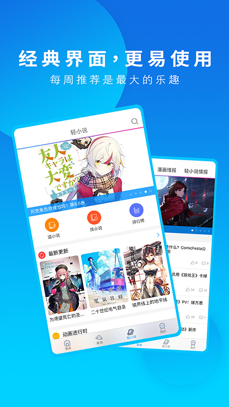 漫画之家App 截图5