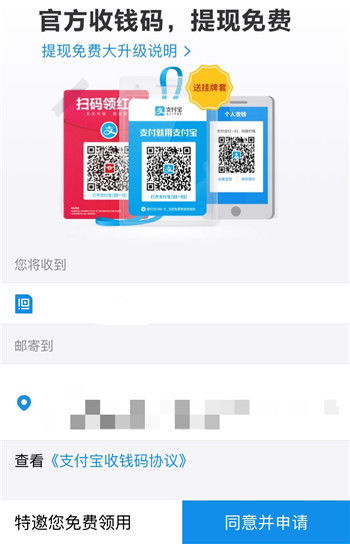 轻松掌握：申请收款码的全面指南 3
