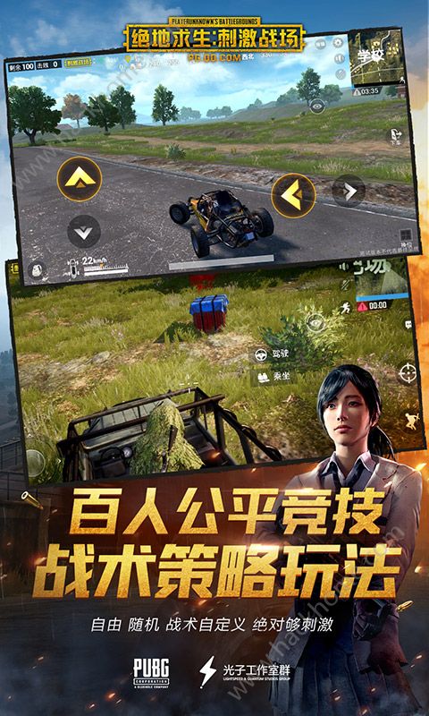 pubg mobile国际服