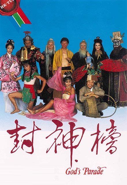 探寻《封神榜》之歌：英雄何在？火与荣耀的咏叹！ 5