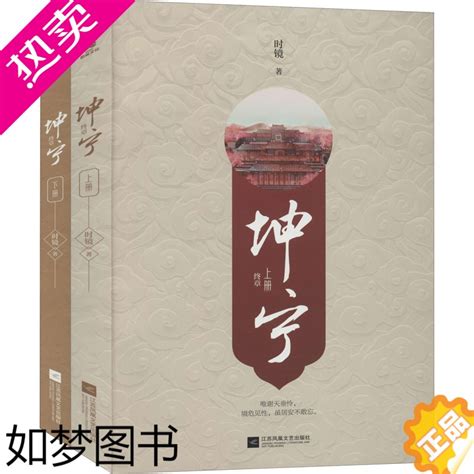 坤宁中张遮重生真相揭晓的章节 4