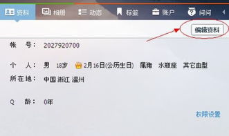 如何修改QQ昵称？ 2