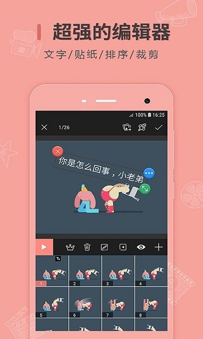 帧迹动图制作最新版