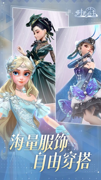 Time Princess  截图2