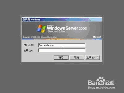 Windows Server 2003 设置禁止用户本地登录方法 3