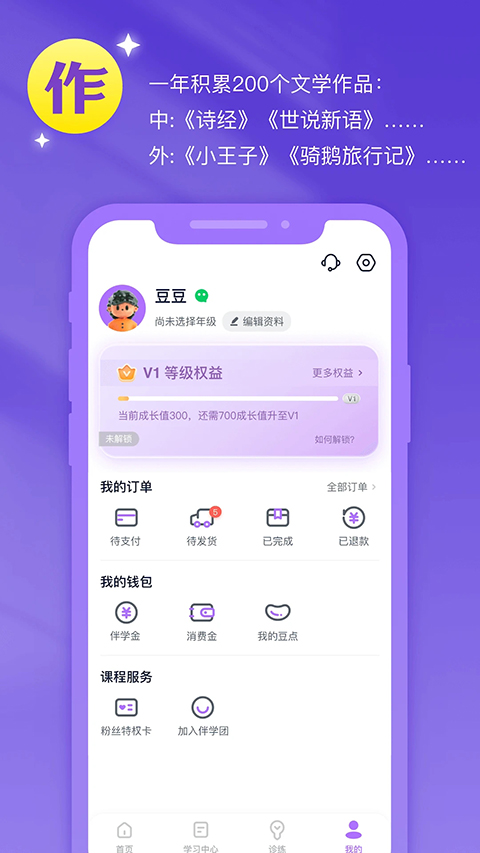 豆伴匠app