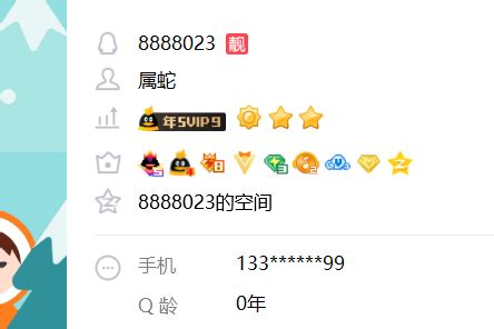 如何免费申请5到9位的QQ号码？ 3