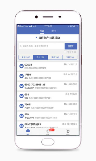 汽车在线gps定位平台 截图3