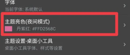 小周便签去广告版 截图2