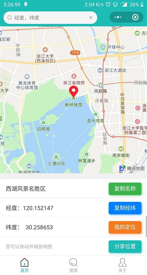 精准经纬度坐标定位查询 2