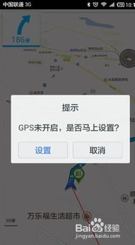 百度地图手机导航怎么用？全面掌握使用攻略！ 4