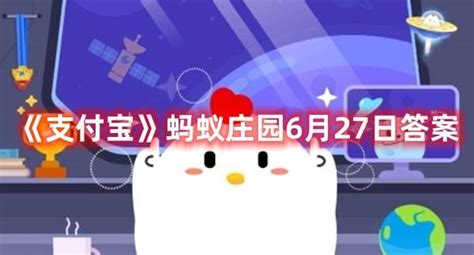 蚂蚁庄园学士服披肩的多彩奥秘：颜色背后隐藏的深意 5