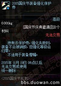 DNF国庆花篮：解锁珍稀奖励的绝佳机会！ 3