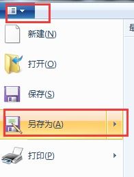 轻松掌握：PrintScreen键（印屏键）截图技巧 3